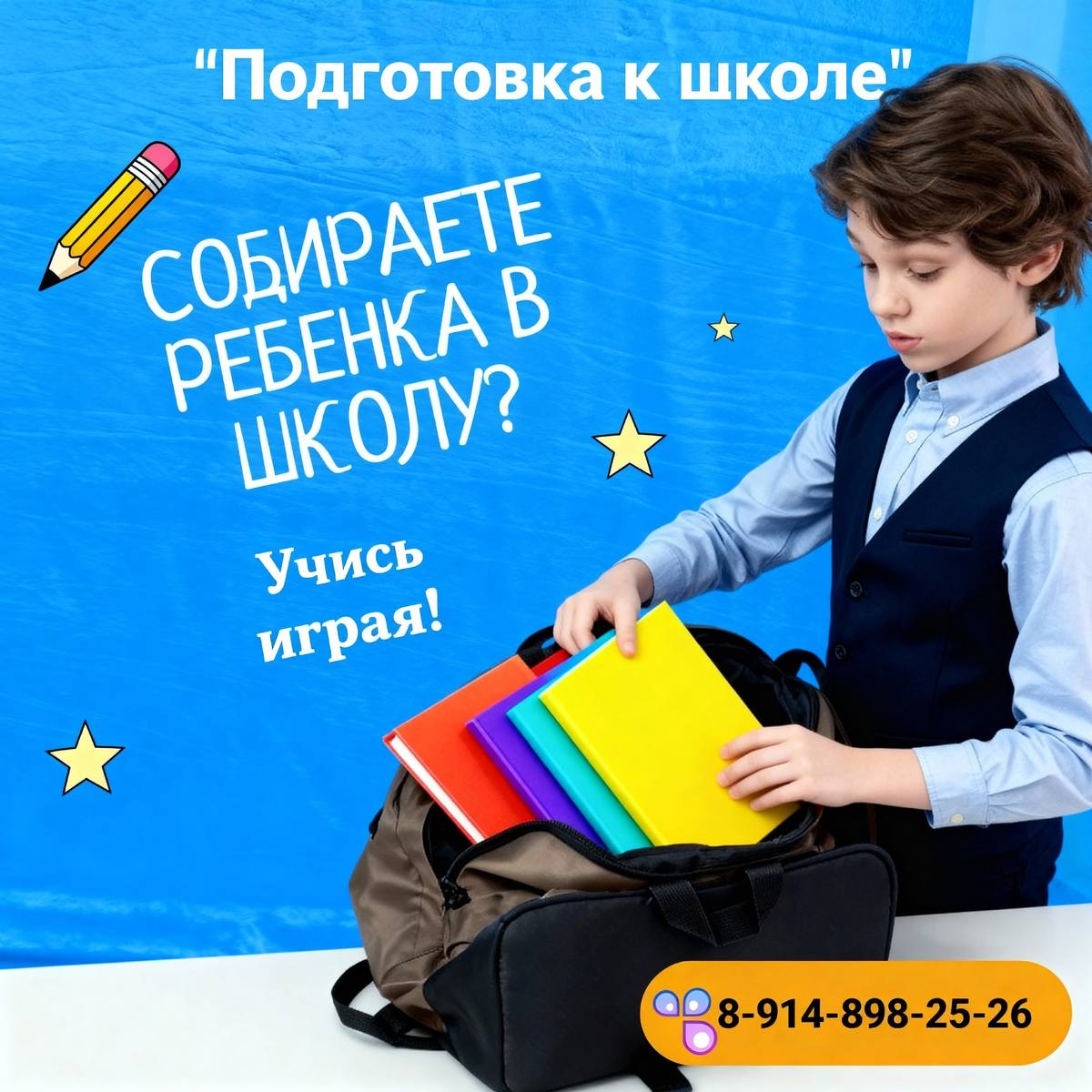 Кучеряшка